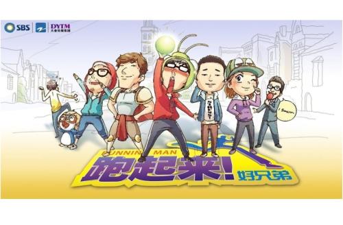 浙江卫视二季度Runningman奔跑吧兄弟节目宣传介绍方案.ppt