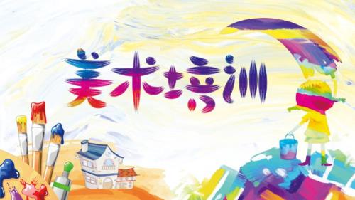 幼儿美术培训如何提高和引导幼儿绘画PPT模板.pptx