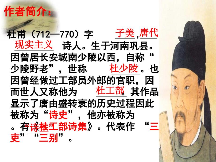 夜喜雨课件PPT课件.ppt_第3页