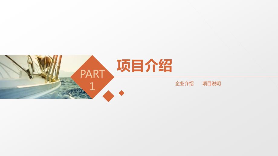 拎包入住项目方案.pptx_第3页