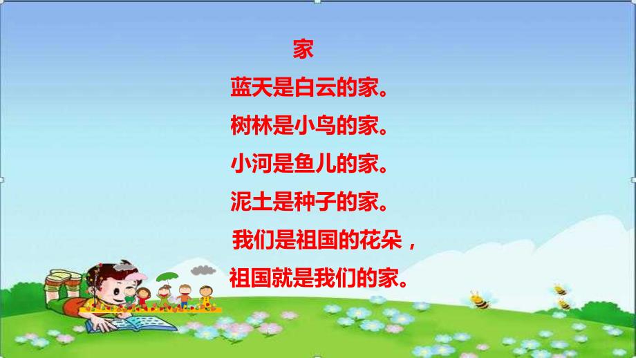 小学二年级上册道德与法治课件10.我们不乱扔部编版15张ppt课件.pptx_第2页
