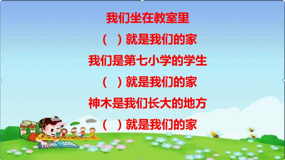 小学二年级上册道德与法治课件10.我们不乱扔部编版15张ppt课件.pptx_第3页