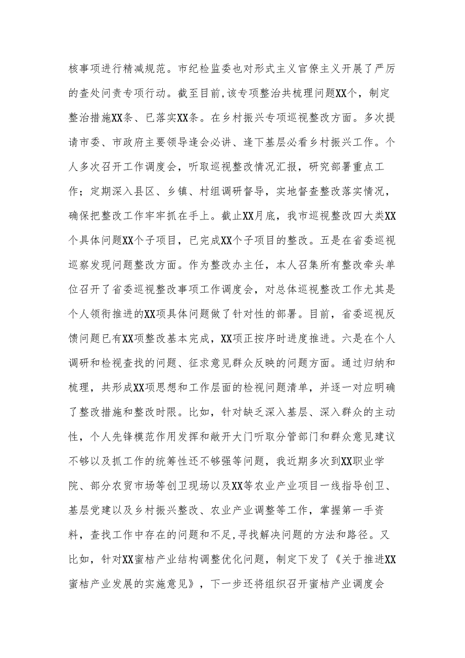 2025年领导干部学习教育集中整治工作推进会汇报材料范文.docx_第3页