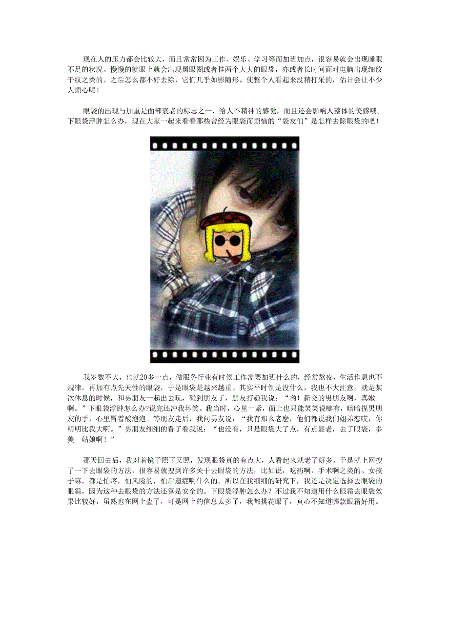现在人的压力都会比较大.docx_第1页