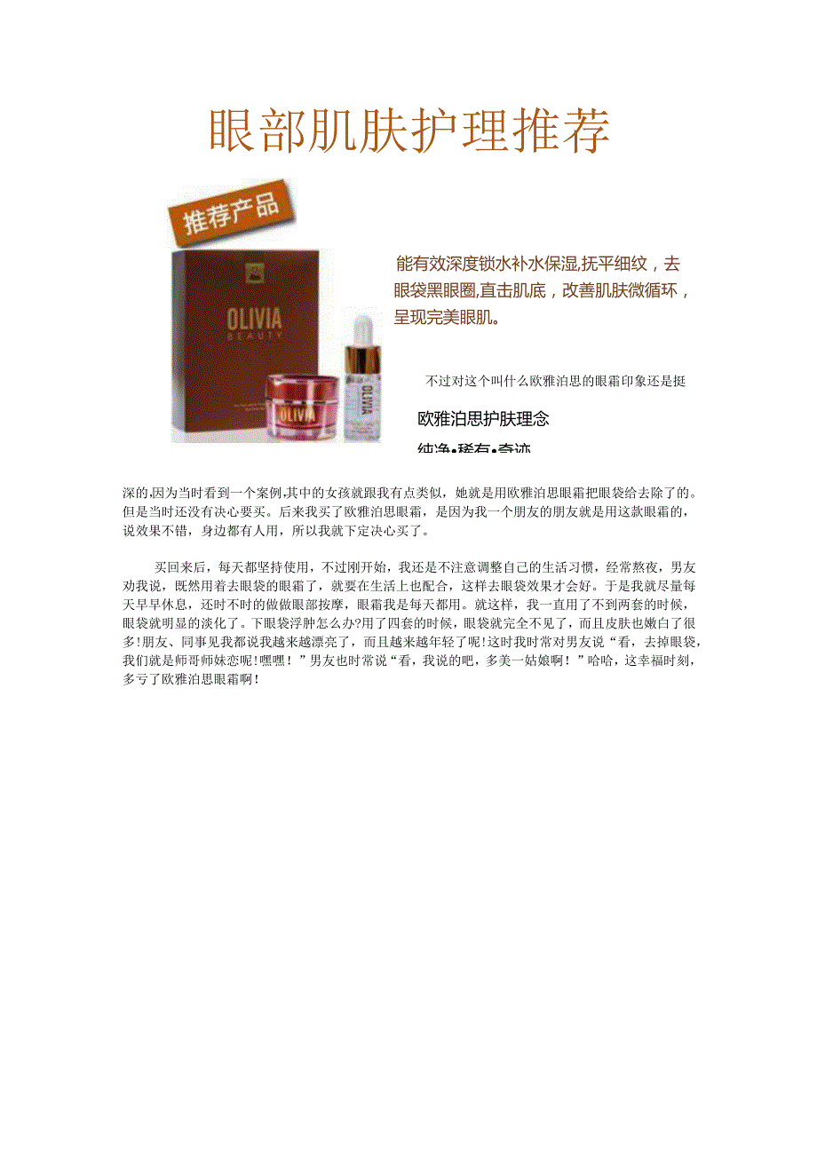 现在人的压力都会比较大.docx_第2页
