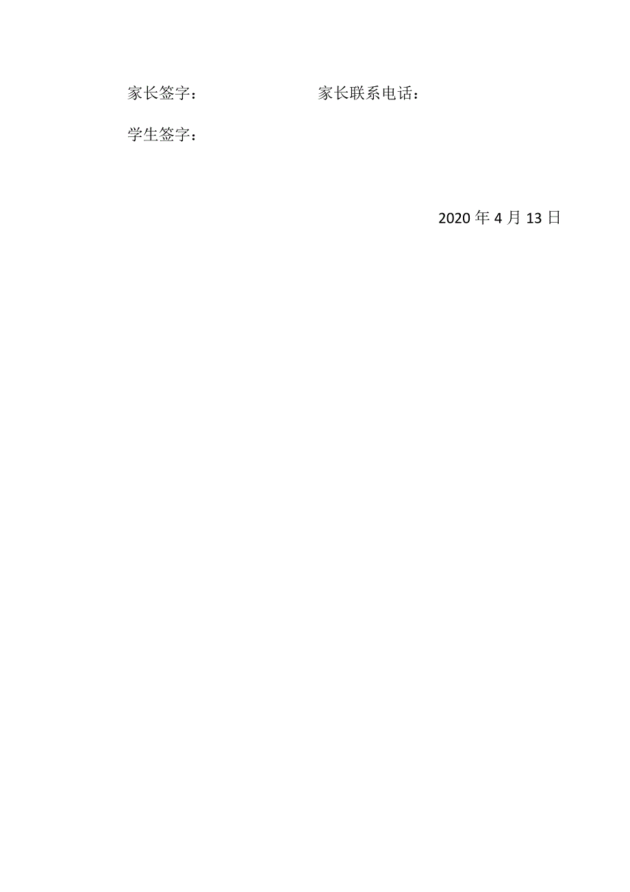 新冠肺炎疫情防控个人健康信息承诺书.doc_第2页