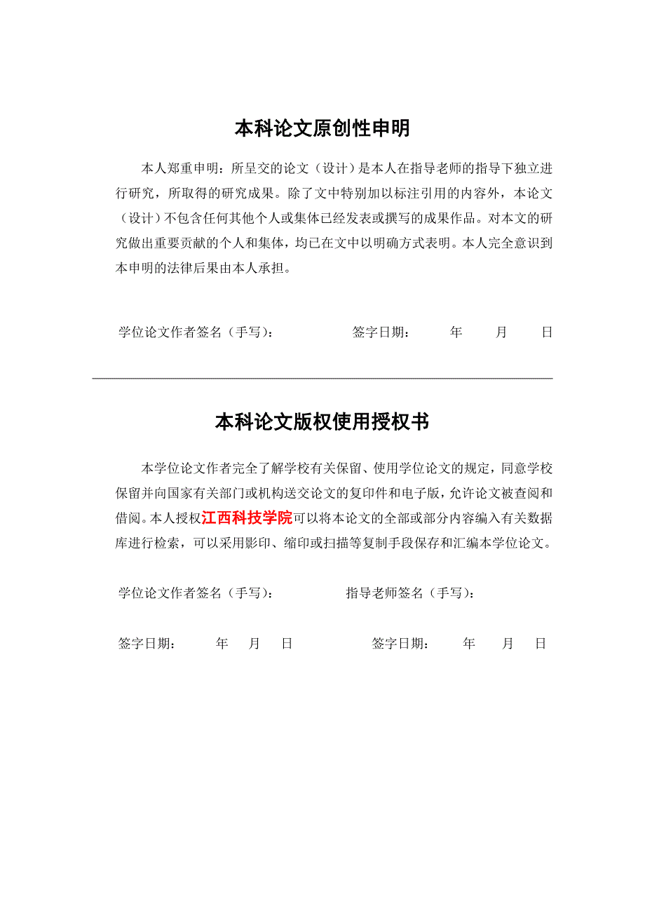 浅论我国会计准则的发展与完善高雪.doc_第2页