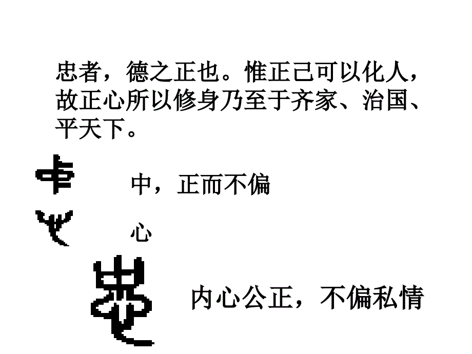 忠孝主题班会课件.ppt_第2页