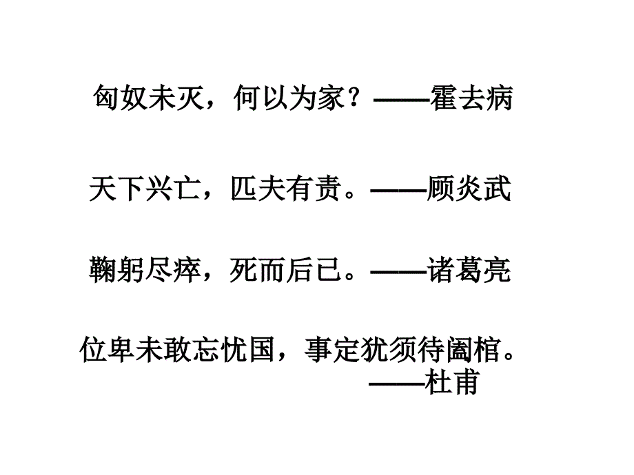 忠孝主题班会课件.ppt_第3页