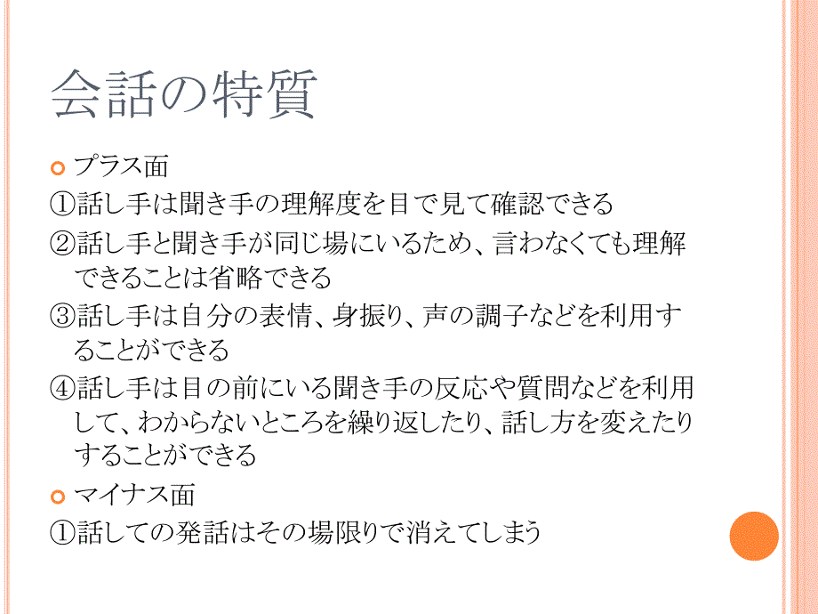 日语写作基础PPT课件.ppt_第2页