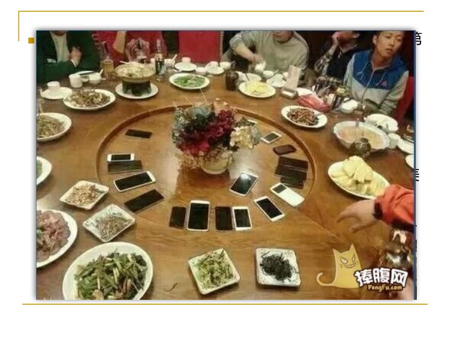 文明上网主题班会.ppt_第3页