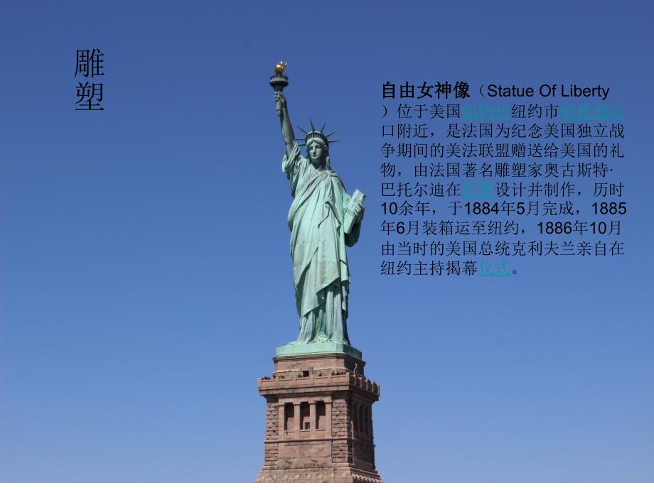小学美术欣赏课件.ppt_第3页