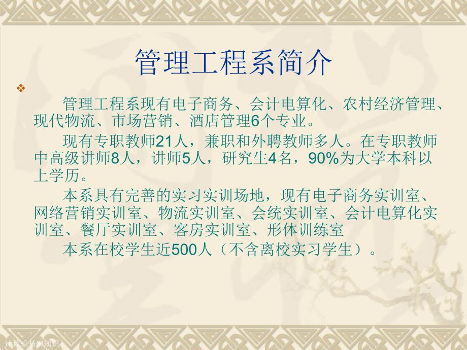 电子商务专业介绍PPT课件.ppt_第2页