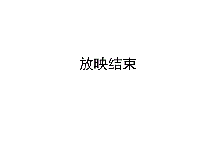 服装生产管理第三版59.ppt_第3页