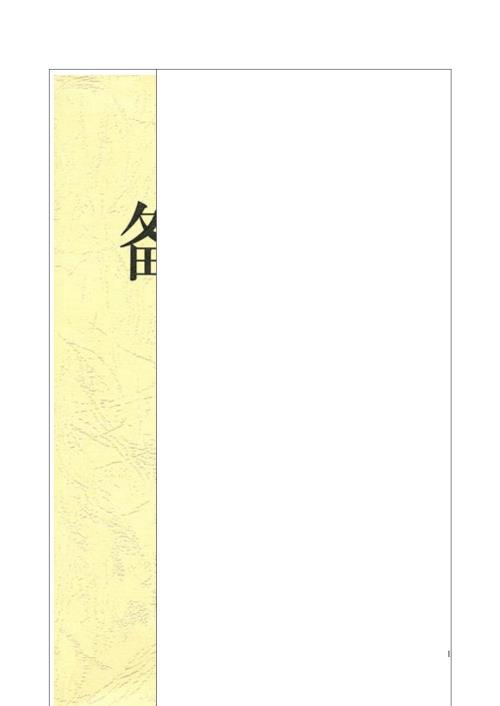 最新湘教版音乐三年级上教案全册教案.doc