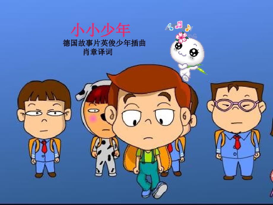 成长的烦恼主题班会课件.ppt_第1页
