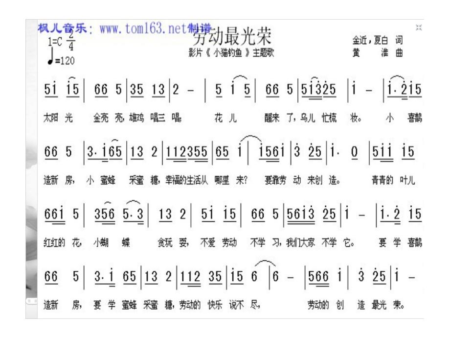 小学生劳动最光荣道德讲堂.ppt_第3页