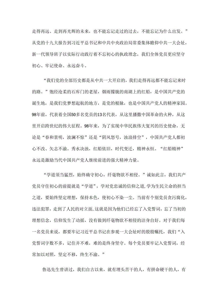 文化广电和旅游局党组书记、局长讲党课.docx_第2页