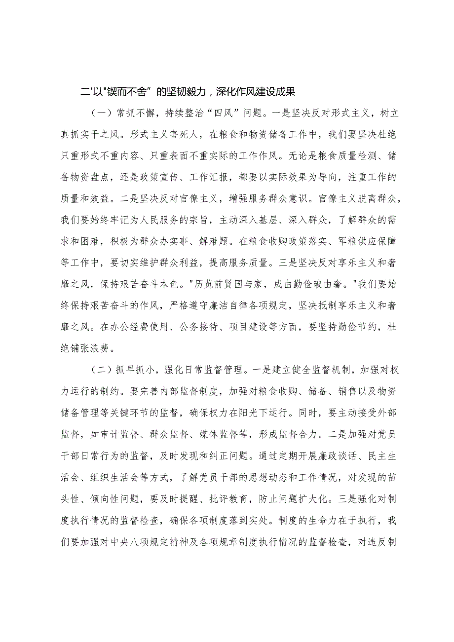 2025年 学习《深入精神的成效和经验》心得体会+在机关理论学习中心组专题《深入精神的成效和经验》研讨会上的发言.docx_第3页