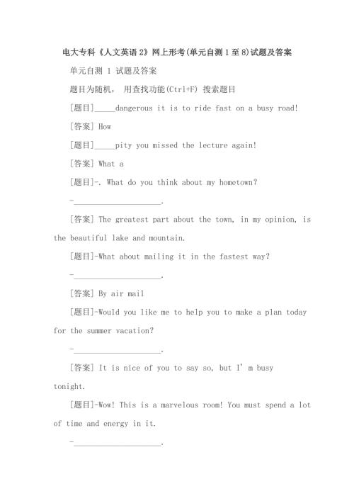 电大专科人文英语2网上形考单元自测1至8试题及答案.doc