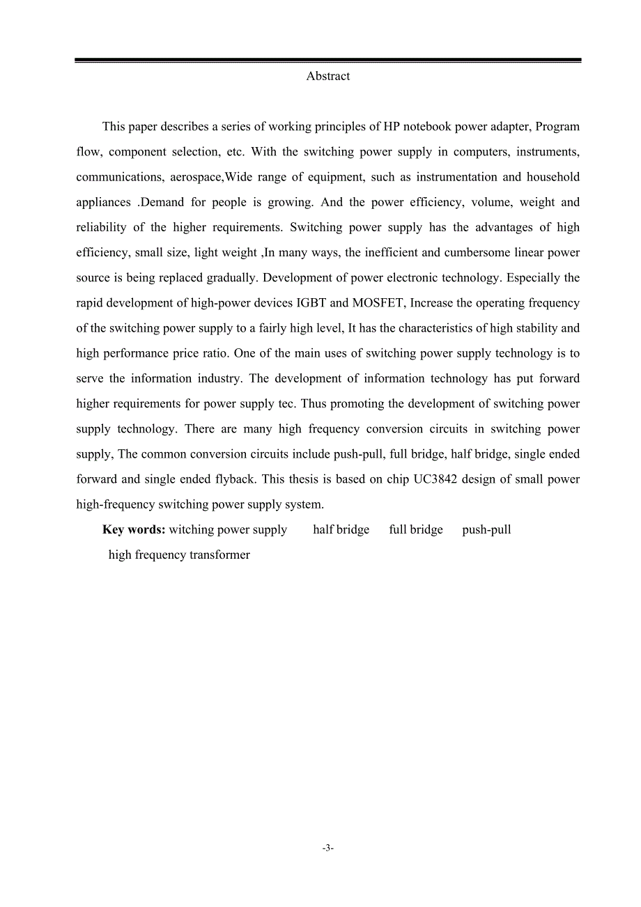 开关电源课程设计惠普笔记本电脑电源适配器.docx_第3页