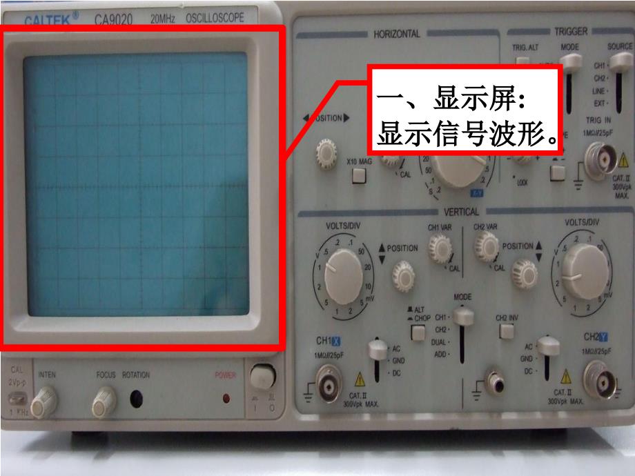 示波器使用方法PPT课件.ppt_第3页