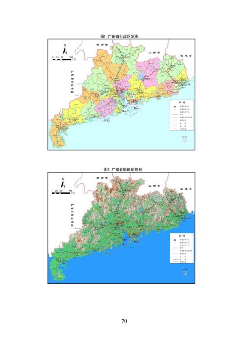 广东省主体功能区规划图集.doc