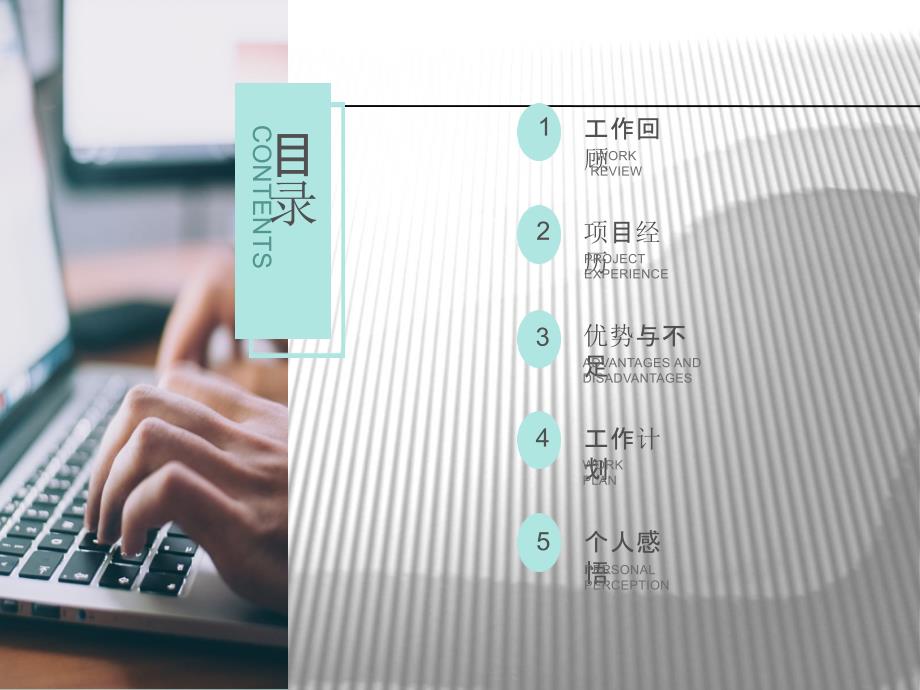 晋升述职报告.ppt_第2页