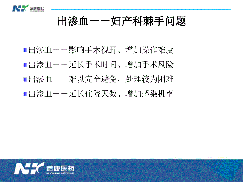 巴曲亭科会妇产科.ppt_第2页