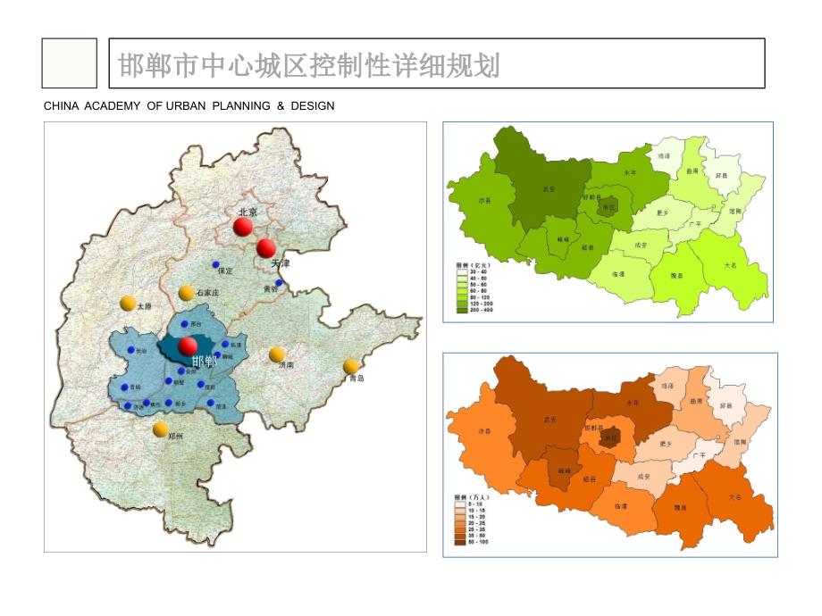 控制性详细规划单元层面汇报.ppt_第2页