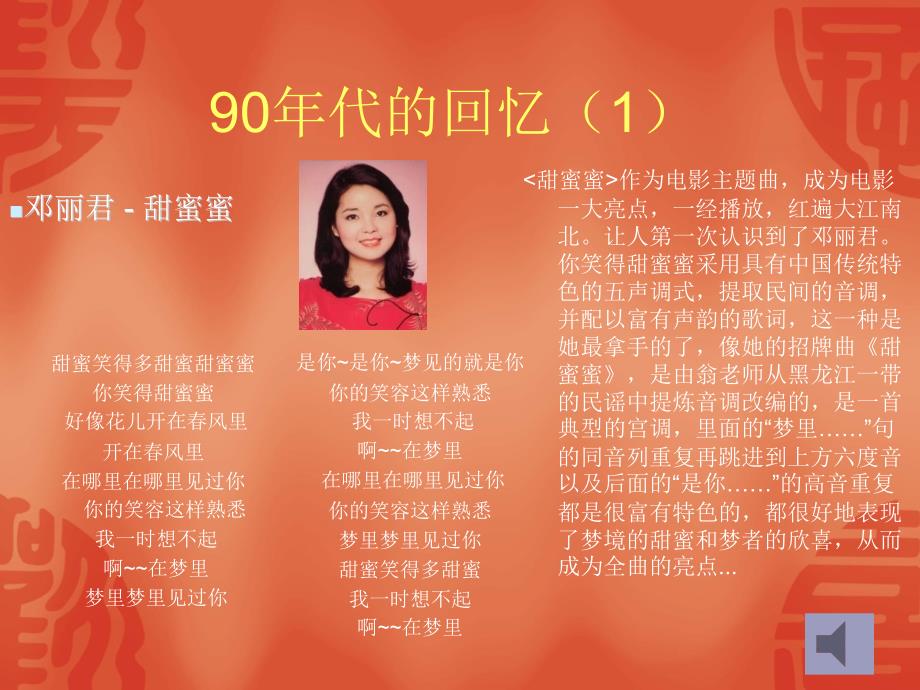 流行歌曲欣赏PPT课件.ppt_第2页