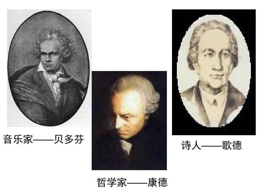 德国的统和崛起PPT课件.ppt_第1页