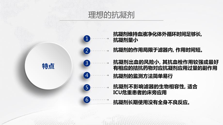 枸橼酸钠抗凝.ppt_第3页
