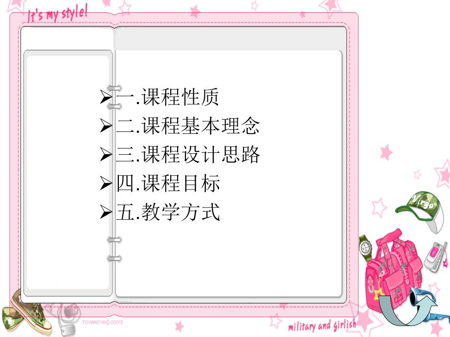 小学英语新课程标准解读.ppt_第2页