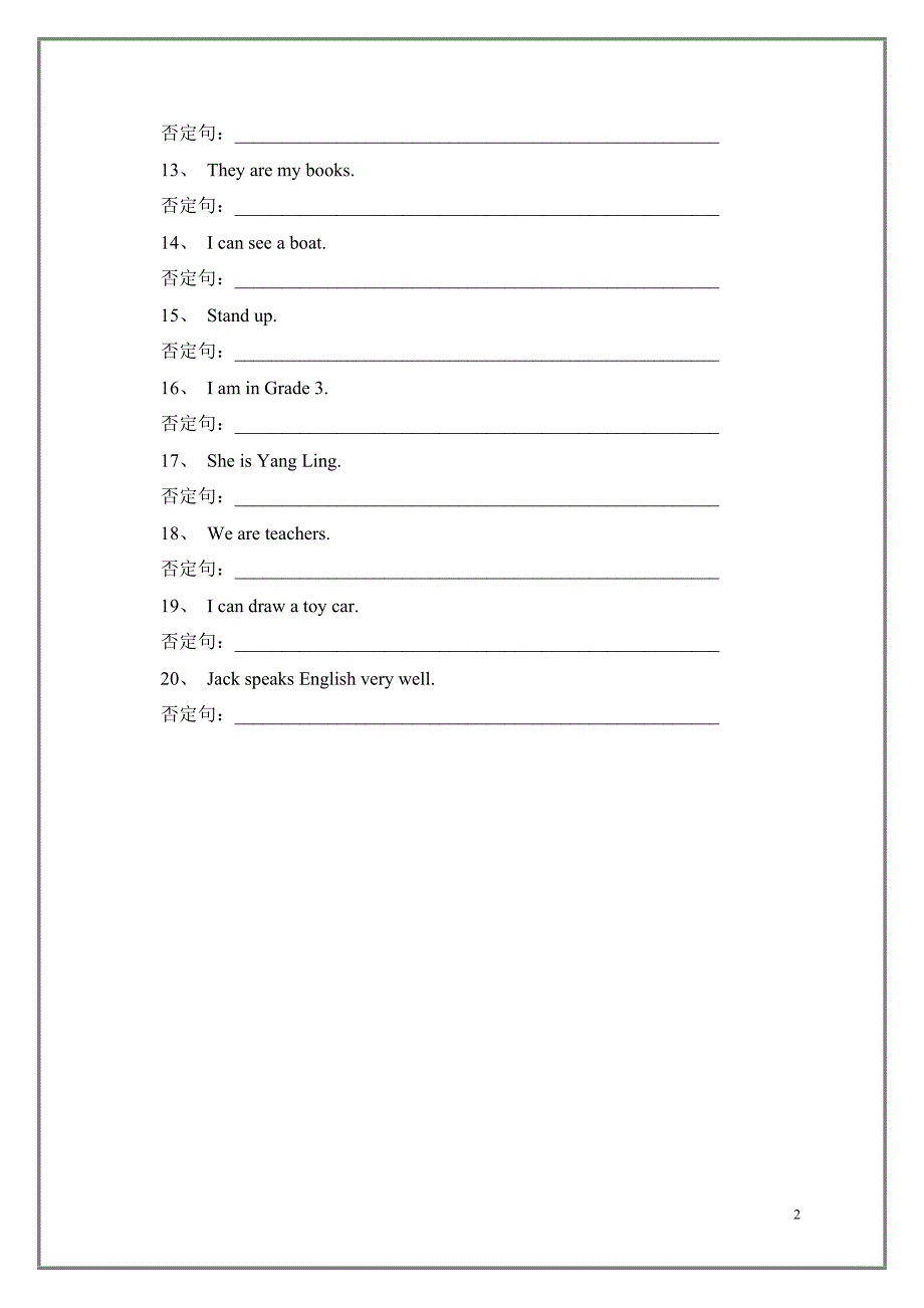 教学资料沪教版小学英语语法及练习.doc_第2页