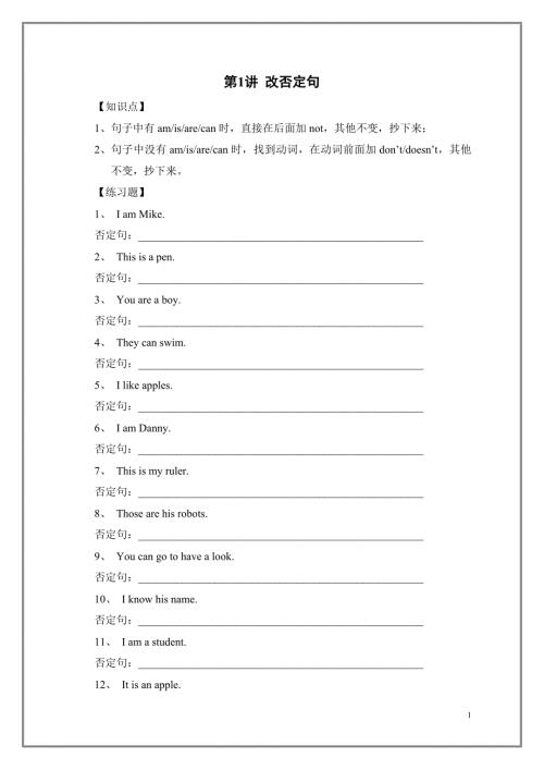 教学资料沪教版小学英语语法及练习.doc