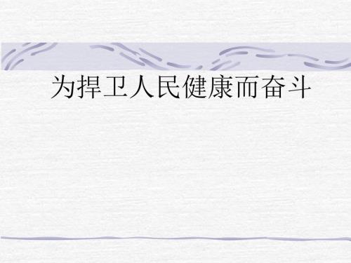 微型党课演讲稿.ppt