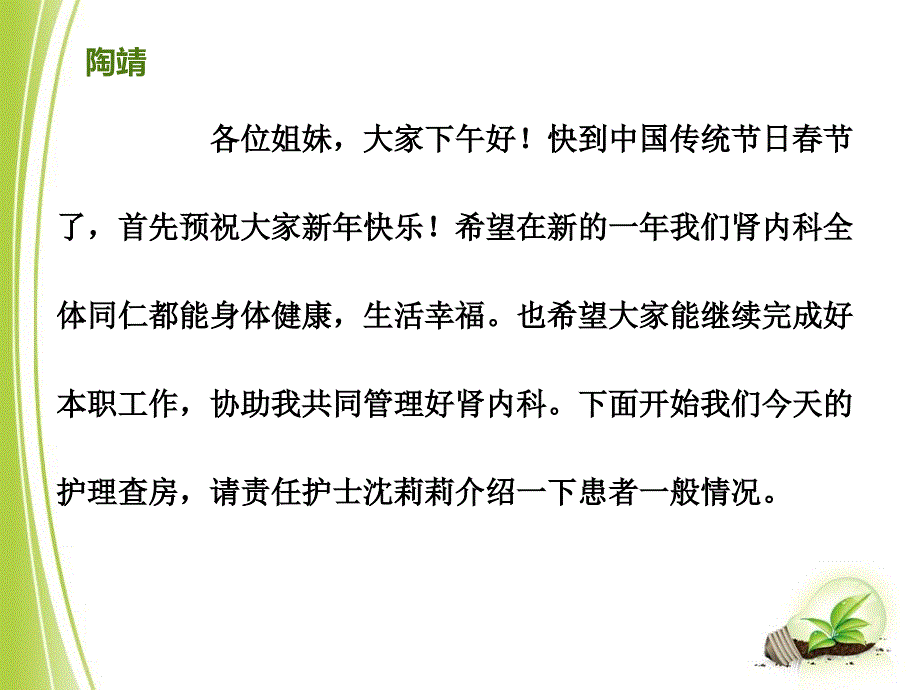 痛风性关节炎护理查房.ppt_第3页