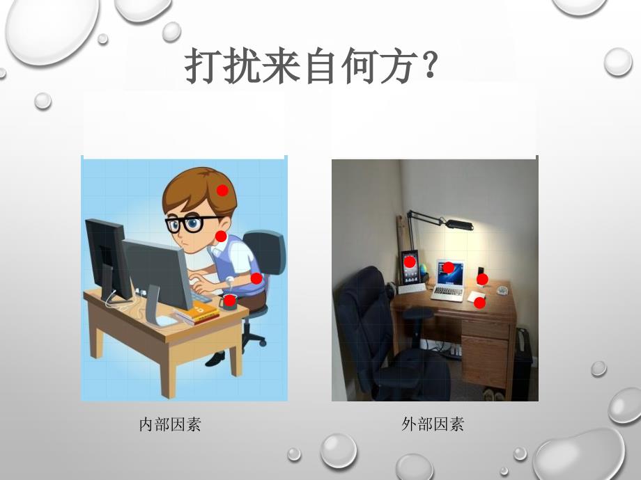 番茄工作法原理浅析.ppt_第2页