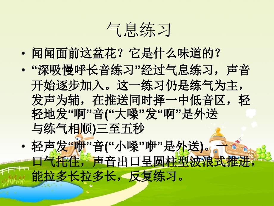 少儿口才表演课件.ppt_第2页