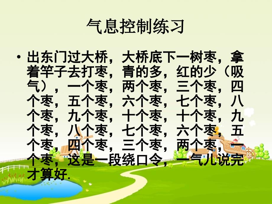 少儿口才表演课件.ppt_第3页