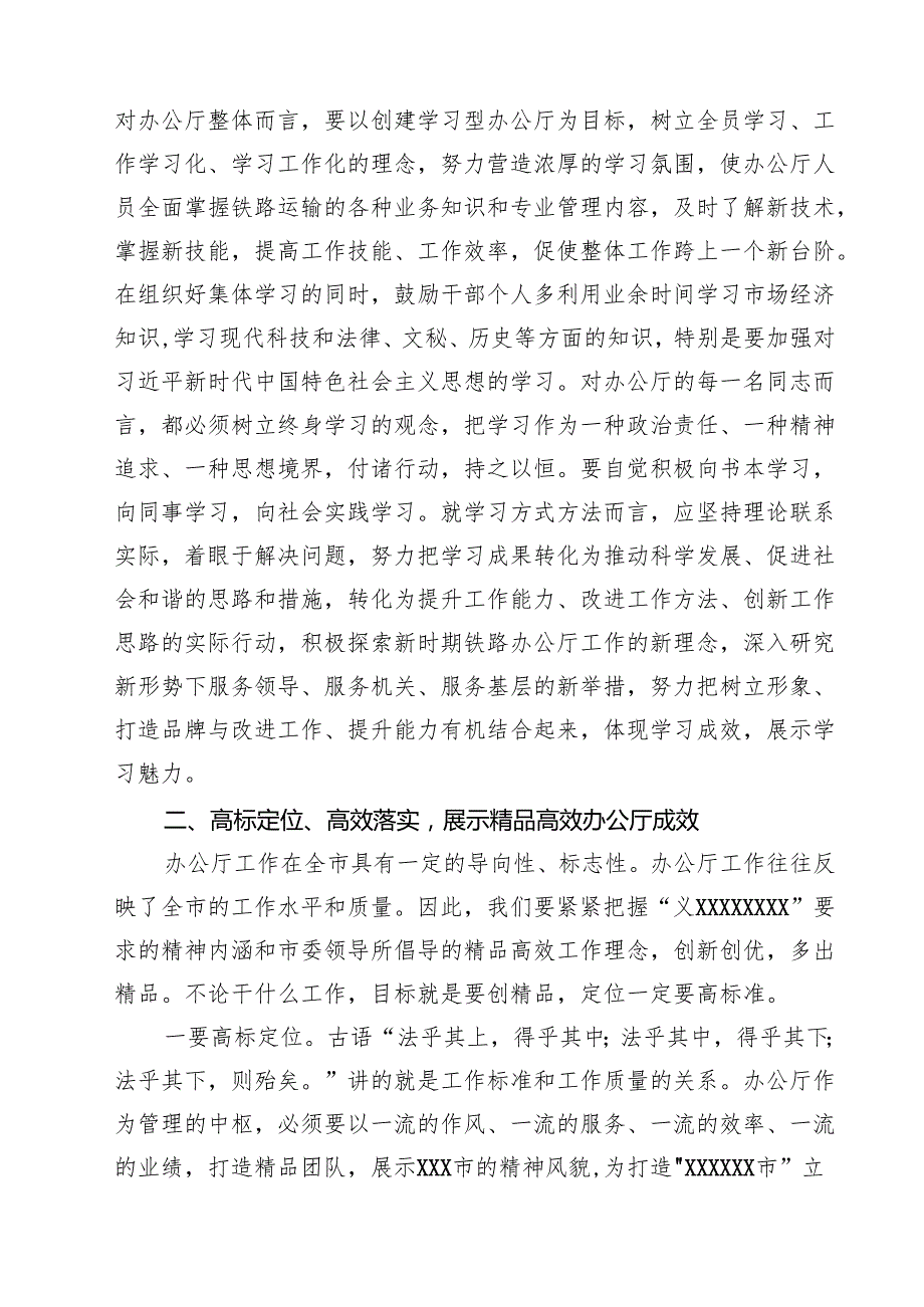 2025年“七一”党课讲稿党课讲稿范文5篇.docx_第2页