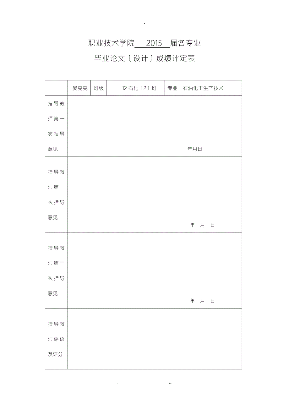 年产10万吨苯乙烯工艺设计.doc_第2页