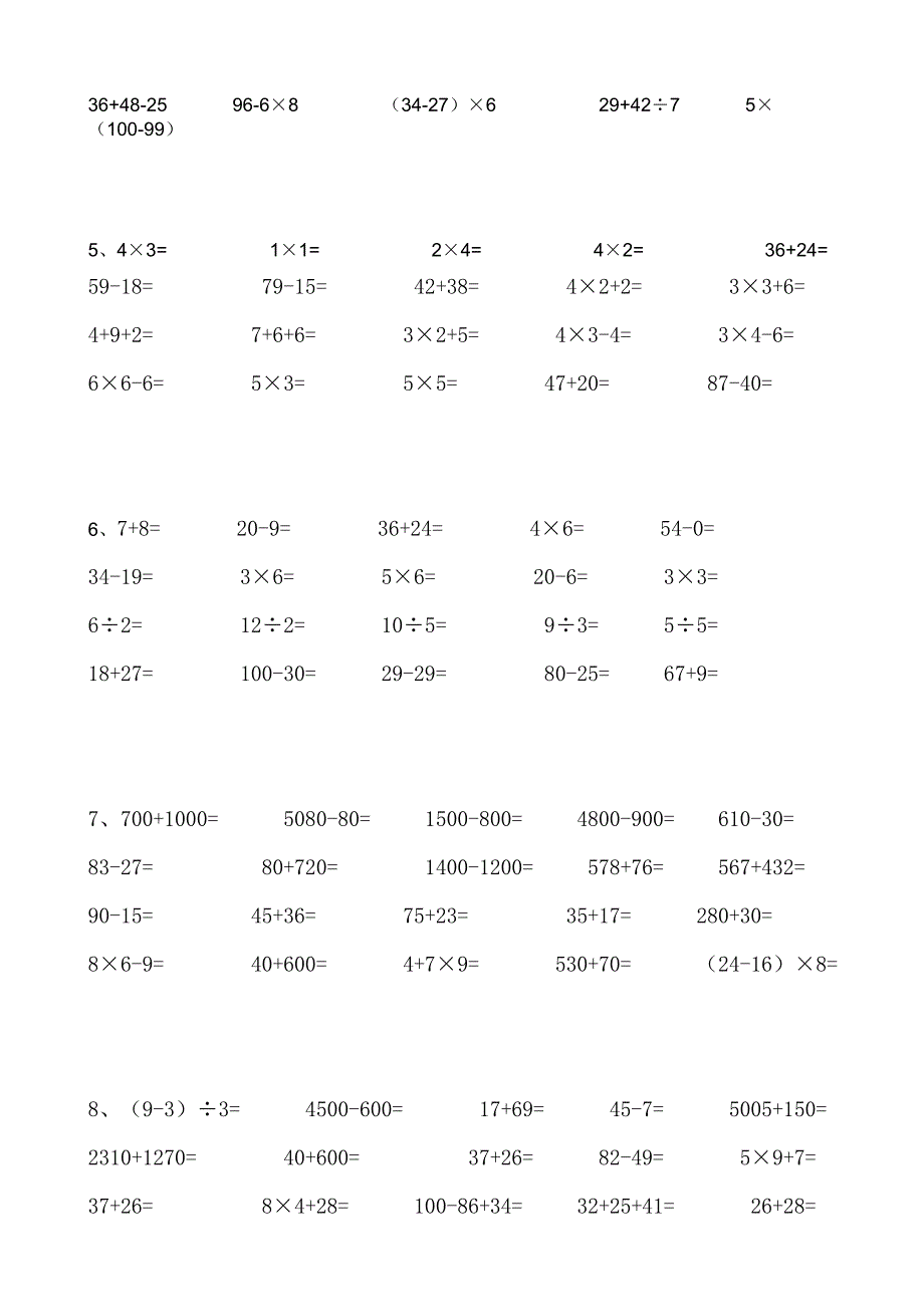小学二年级数学口算题每日20道.doc_第2页