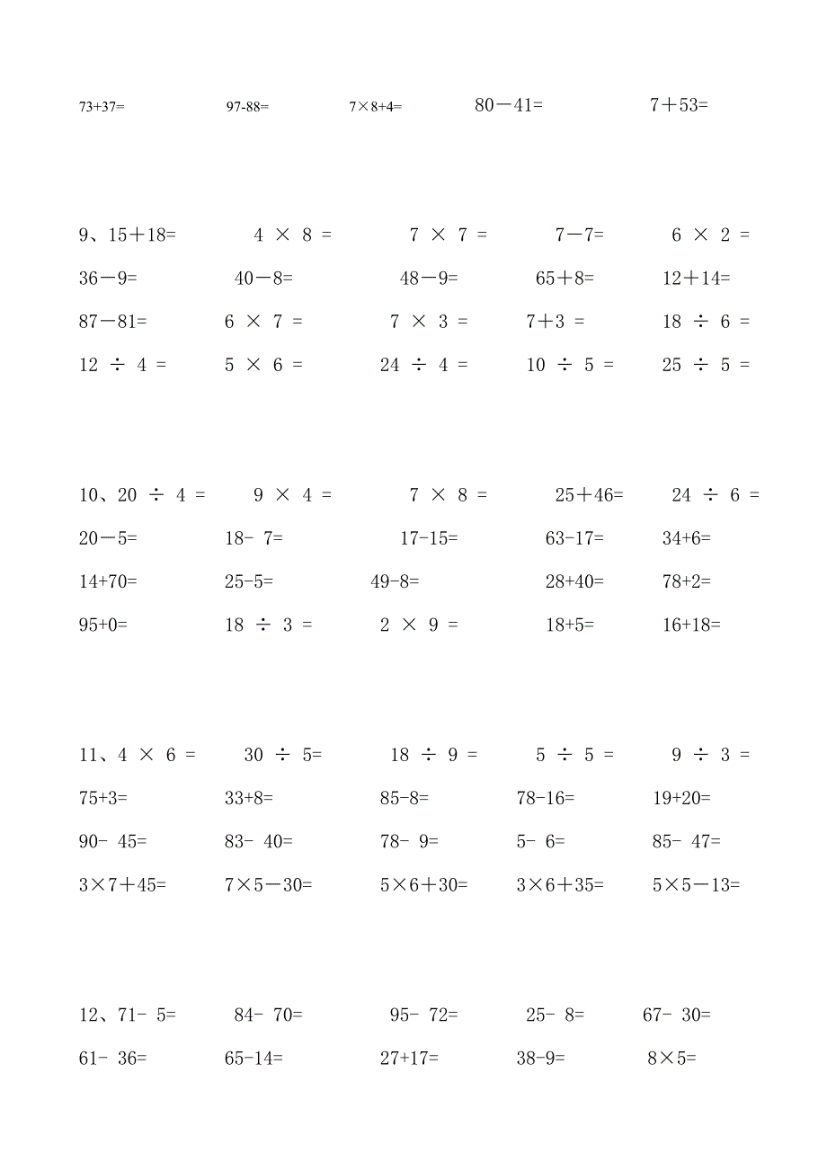小学二年级数学口算题每日20道.doc_第3页