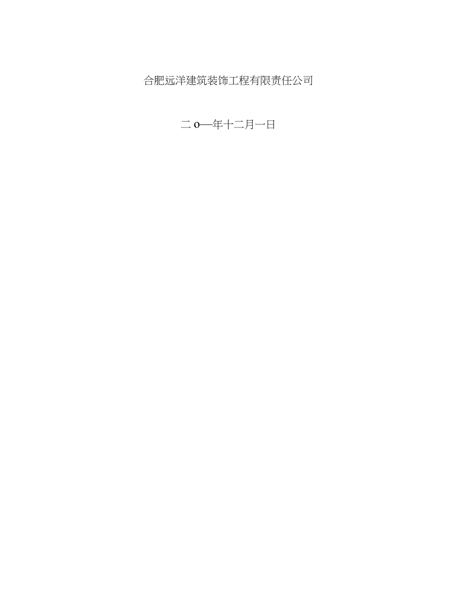 活动式脚手架专项施工方案完整版.doc_第2页