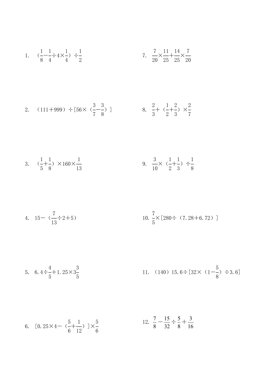 小学数学混合运算100题六年级打印版.docx_第1页