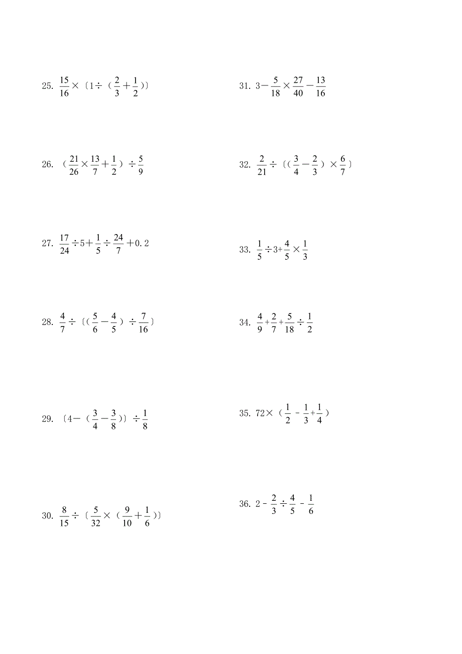 小学数学混合运算100题六年级打印版.docx_第3页