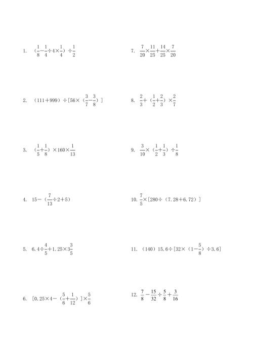 小学数学混合运算100题六年级打印版.docx