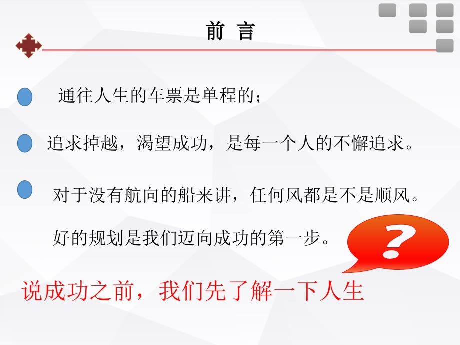 手术室护士职业规划.pptx_第2页